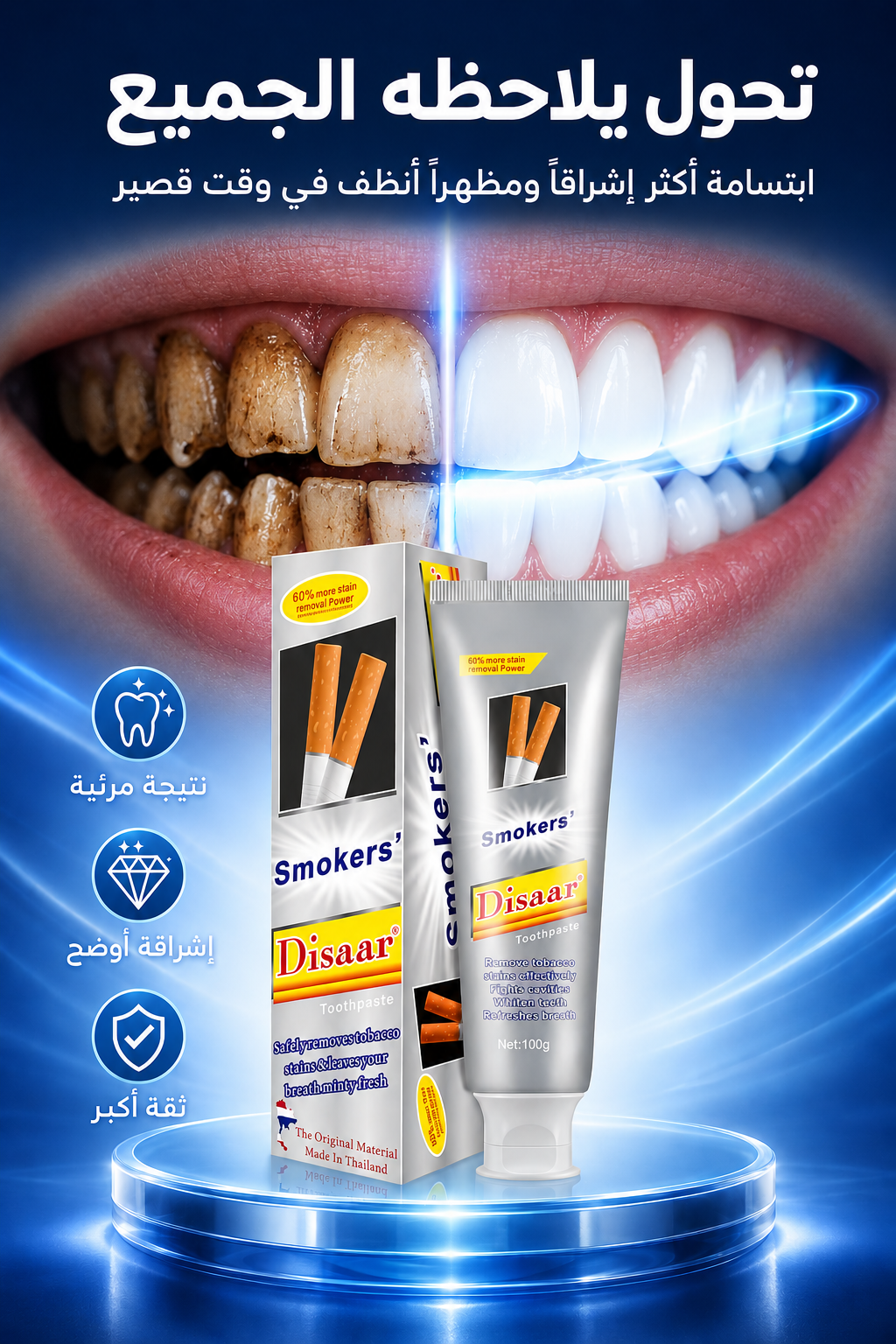 🦷 معجون تنظيف وتبييض بالفحم (Bamboo Charcoal)